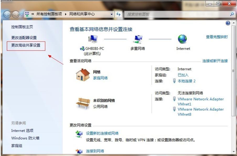 笔者教你win7怎么共享文件夹