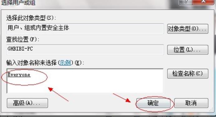 笔者教你win7怎么共享文件夹