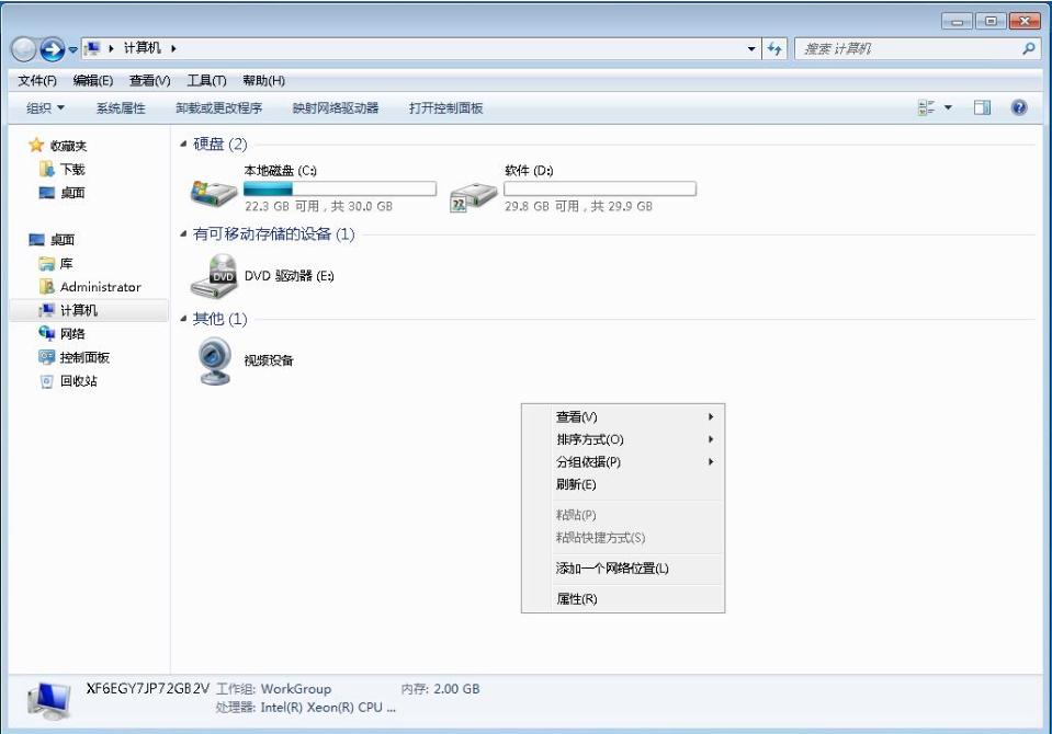 笔者教你win7怎么共享文件夹