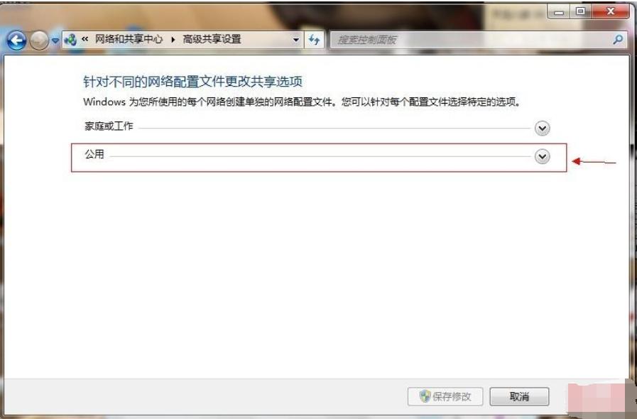 笔者教你win7怎么共享文件夹