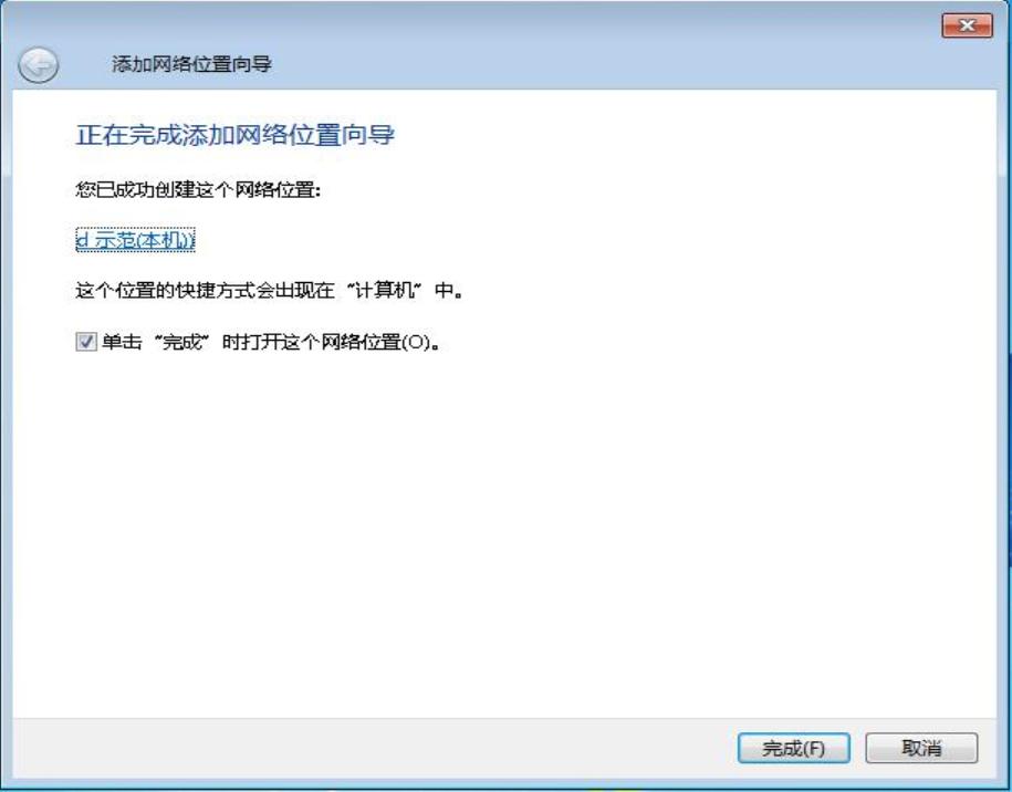 笔者教你win7怎么共享文件夹