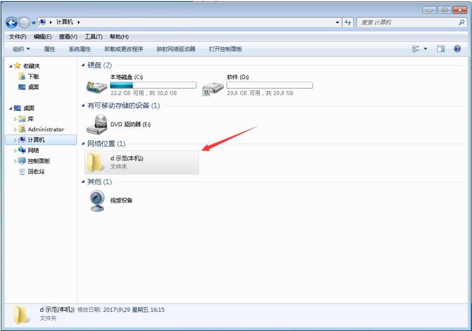 笔者教你win7怎么共享文件夹