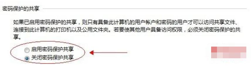 笔者教你win7怎么共享文件夹