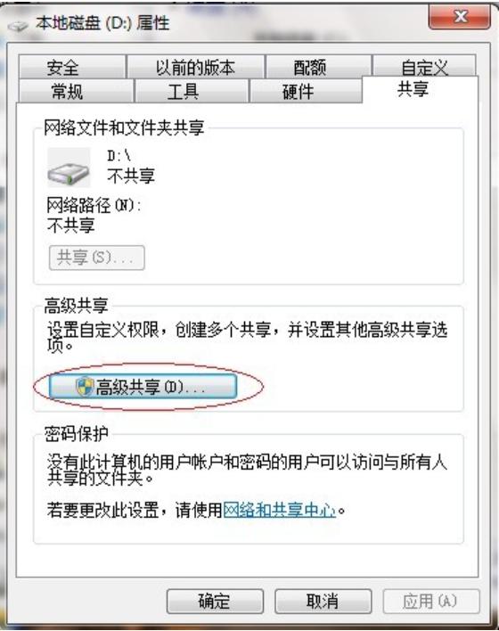 笔者教你win7怎么共享文件夹
