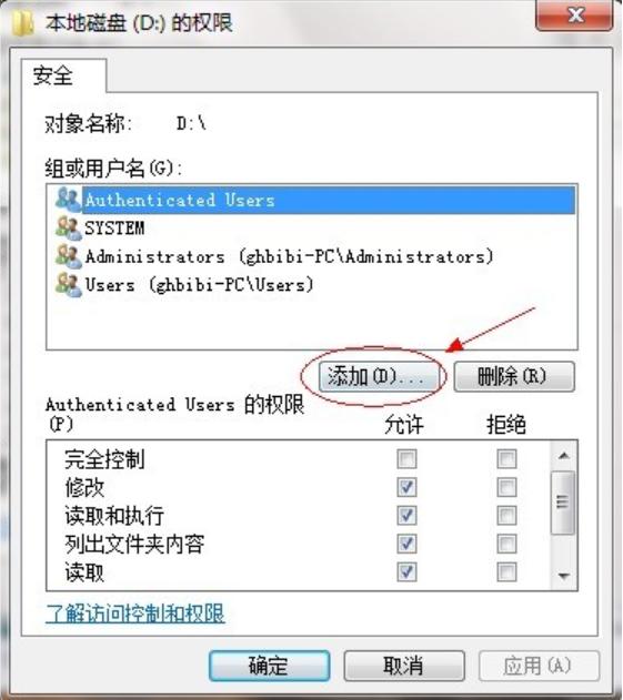 笔者教你win7怎么共享文件夹
