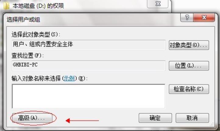 笔者教你win7怎么共享文件夹