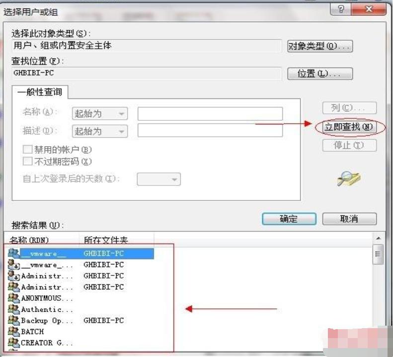 笔者教你win7怎么共享文件夹