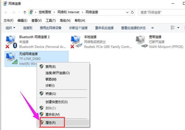 笔记本怎么无线上网,小编教你笔记本无线上网的操作