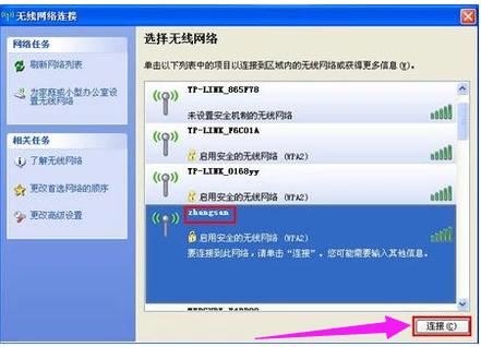 笔记本怎么无线上网,小编教你笔记本无线上网的操作