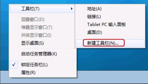 研习win7怎么开启快速启动栏