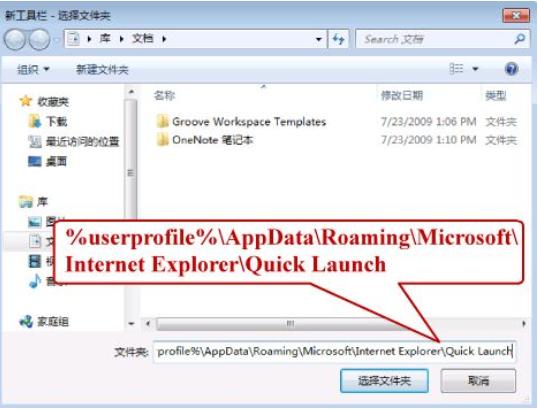 研习win7怎么开启快速启动栏