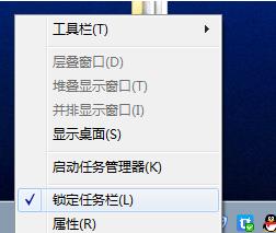 研习win7怎么开启快速启动栏