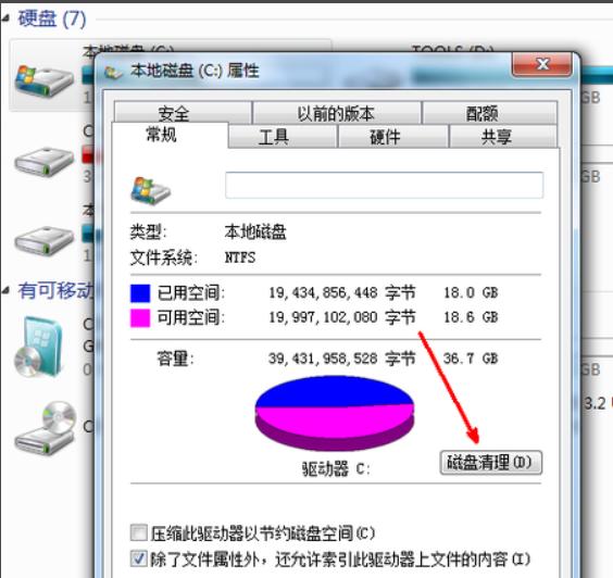 为你解答如何清理c盘空间