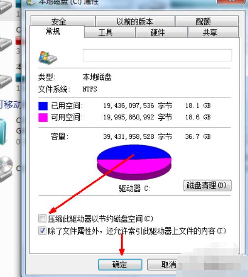 为你解答如何清理c盘空间