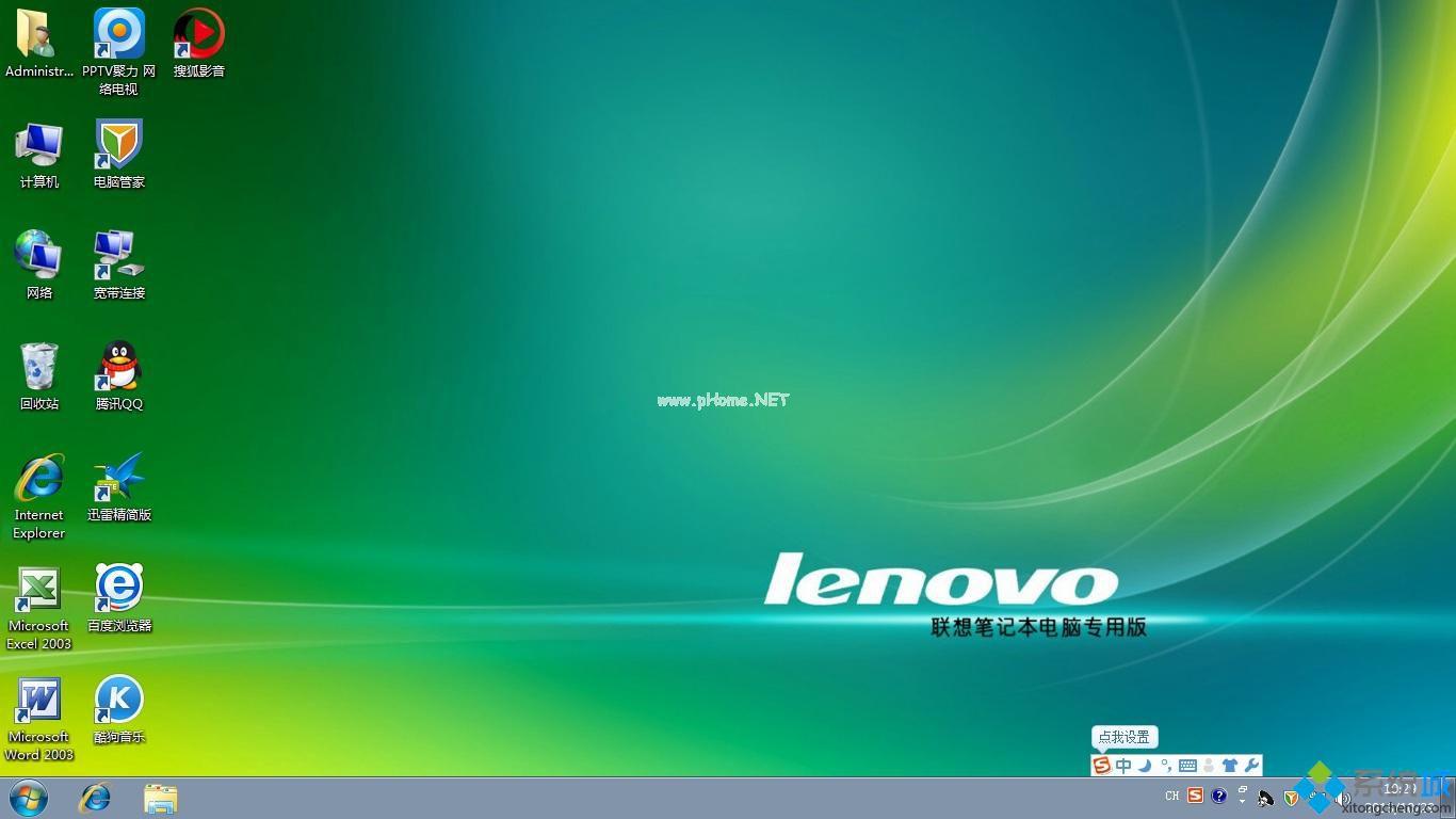 win7 64联想系统下载