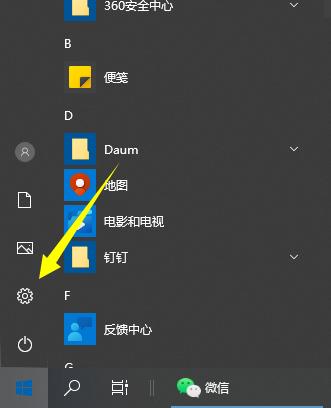 教你如何给win10电脑系统升级