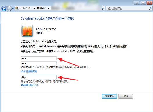 电脑开机密码怎么设置