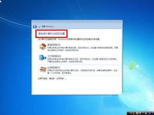 windows7重装系统操作过程
