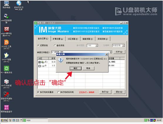 萝卜家园win10系统安装教程