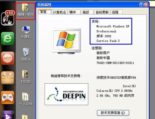 小编教你win7远程桌面连接