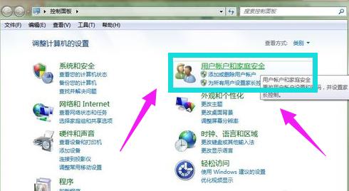 小编教你win7远程桌面连接