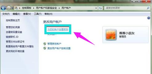 小编教你win7远程桌面连接