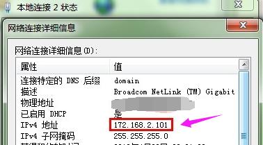 小编教你win7远程桌面连接