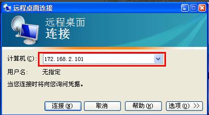 小编教你win7远程桌面连接