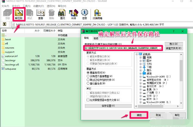 iso镜像,小编教你iso系统镜像文件怎么安装