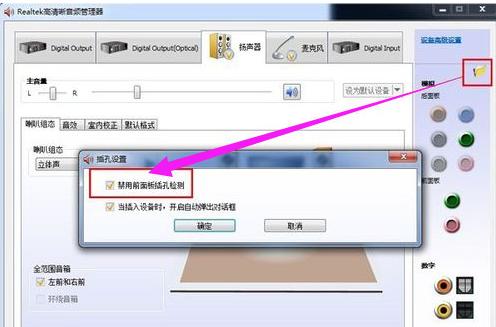 电脑没声音了如何恢复,小编教你如何恢复电脑声音