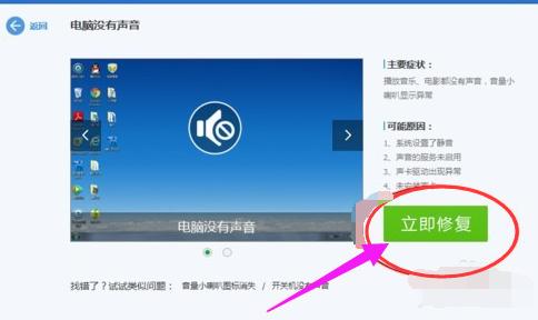 电脑没声音了如何恢复,小编教你如何恢复电脑声音