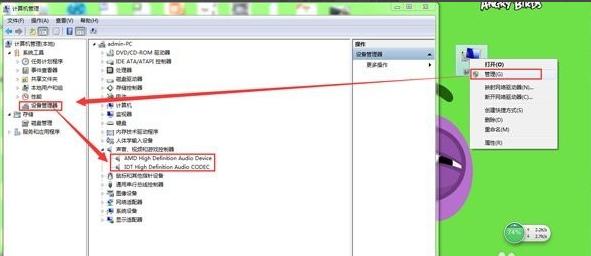 电脑没声音了如何恢复,小编教你如何恢复电脑声音