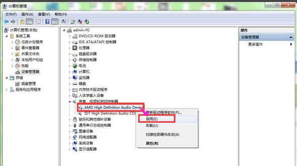 电脑没声音了如何恢复,小编教你如何恢复电脑声音