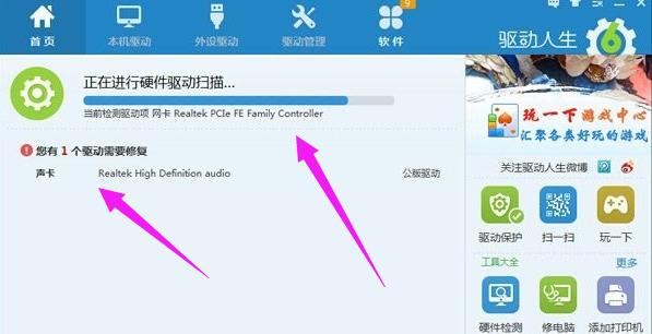 电脑没声音了如何恢复,小编教你如何恢复电脑声音