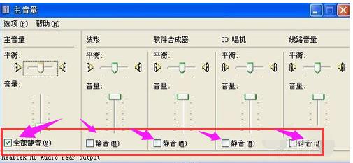 电脑没声音了如何恢复,小编教你如何恢复电脑声音
