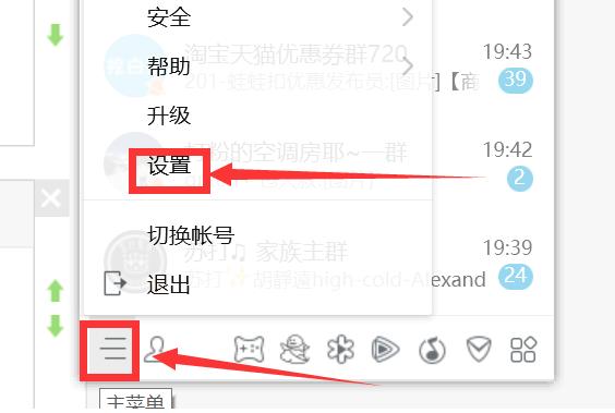 qq截图的快捷键,小编教你qq截图的快捷键不能使用怎么办