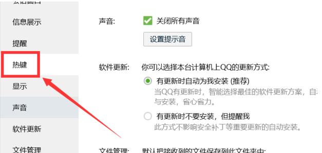 qq截图的快捷键,小编教你qq截图的快捷键不能使用怎么办