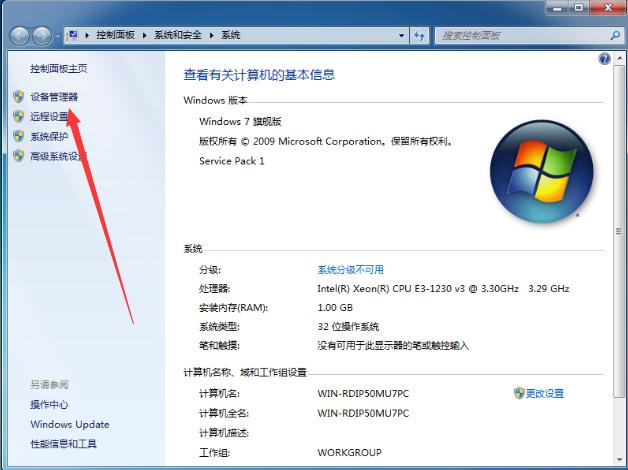 重装win7后usb失灵的解决方法