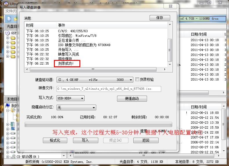 u盘装win7安装教程