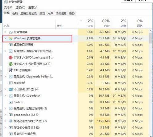 一分钟教会你电脑桌面下面任务栏没反应怎么办