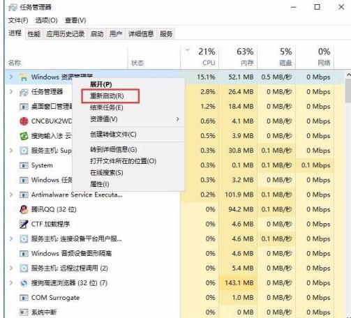 一分钟教会你电脑桌面下面任务栏没反应怎么办
