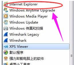 ie浏览器不见了,小编教你ie浏览器不见了怎么办