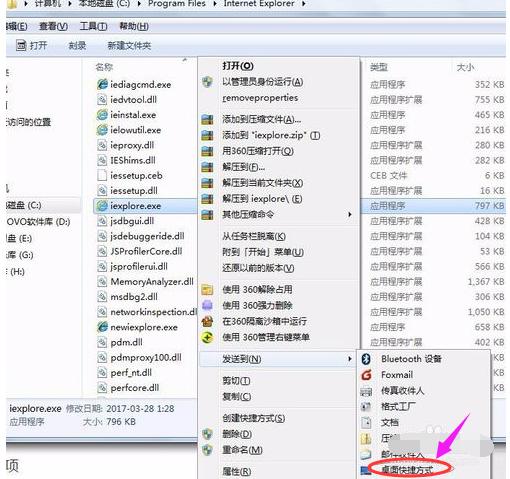 ie浏览器不见了,小编教你ie浏览器不见了怎么办