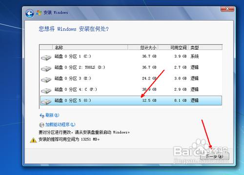 硬盘重装系统win7图文教程