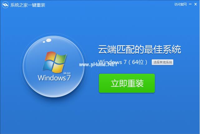 小编教你重装系统win7