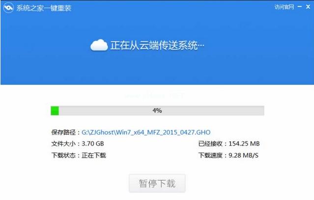 小编教你重装系统win7