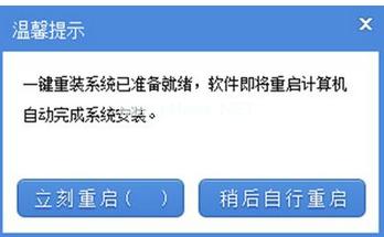 小编教你重装系统win7