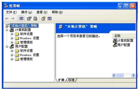 打开组策略,小编教你电脑组策略怎么打开