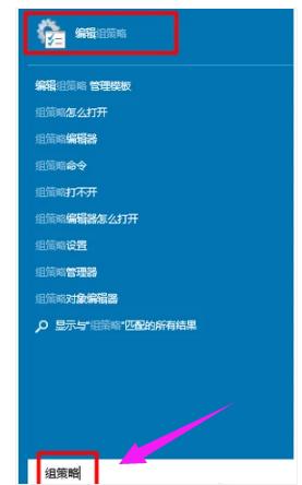 打开组策略,小编教你电脑组策略怎么打开