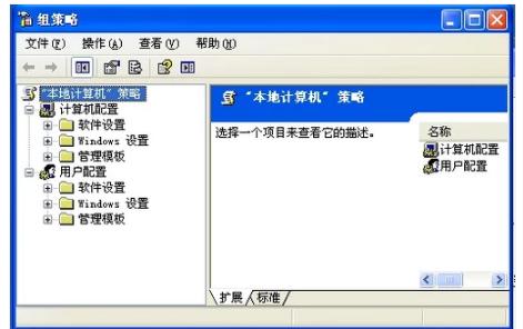 打开组策略,小编教你电脑组策略怎么打开